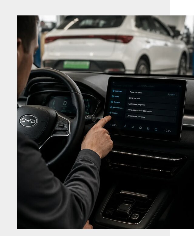 Русификация BYD E2 в Зеленодольске от 15422 р. | ФастМобиль-Злн под ключ